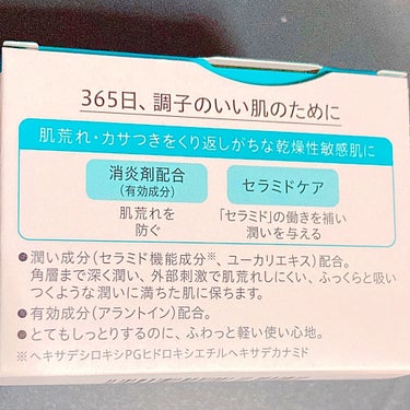 潤浸保湿 フェイスクリーム/キュレル/フェイスクリームを使ったクチコミ（3枚目）