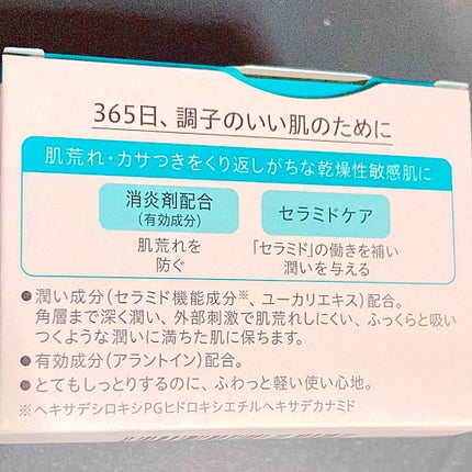 潤浸保湿 フェイスクリーム/キュレル/フェイスクリームを使ったクチコミ(3枚目)