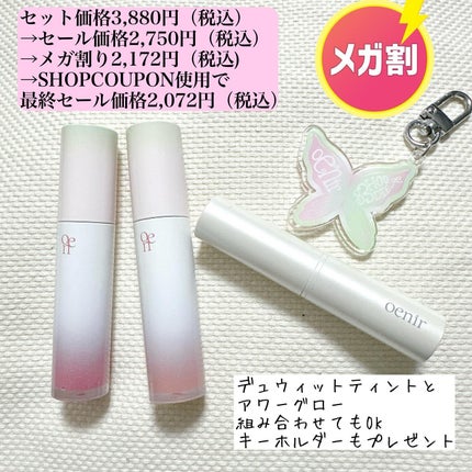 dew it tint/oenir/リップグロスを使ったクチコミ(5枚目)