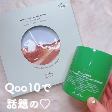 オアシス スージング マスク/Dr.Althea/シートマスク・パックを使ったクチコミ(1枚目)