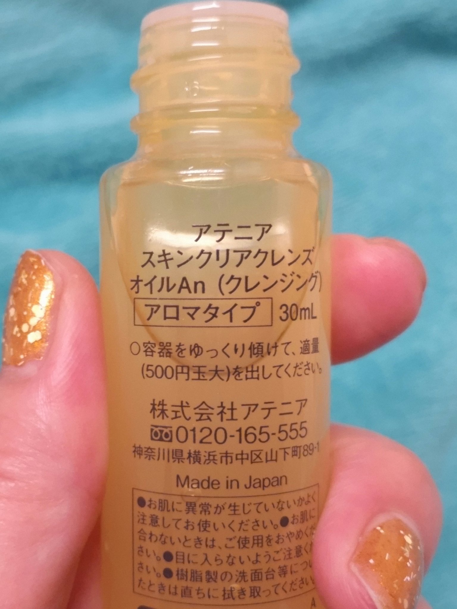 スキンクリア クレンズ オイル ＜アロマタイプ＞/アテニア/オイルクレンジングを使ったクチコミ（2枚目）