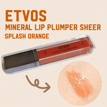 ミネラルリッププランパー シアー スプラッシュオレンジ(限定色)/エトヴォス/リップグロスを使ったクチコミ（1枚目）