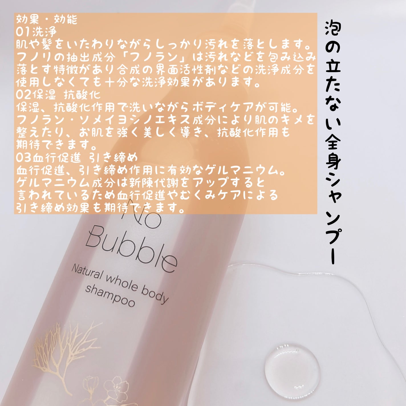 全身シャンプー No Bubble/No Bubble/ボディソープを使ったクチコミ(2枚目)