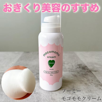 モコモモクリーム/WHOMEE/フェイスクリームを使ったクチコミ(1枚目)