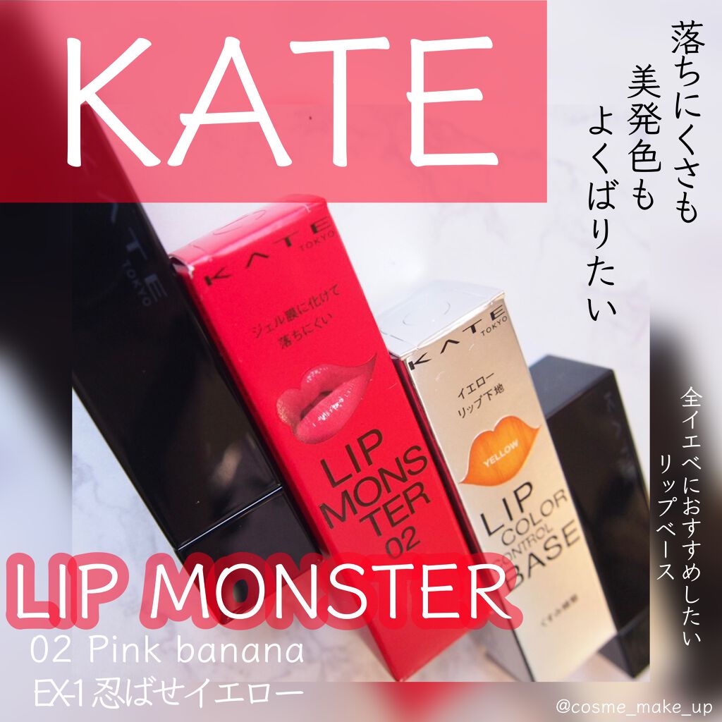 ケイト リップモンスター/KATE/口紅を使ったクチコミ（1枚目）