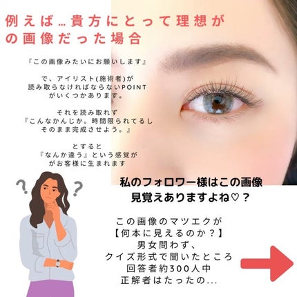 KIHO on LIPS 「←理想のまつ毛探している貴方へ『マツエクサロンへ行く際の参考に..」(5枚目)