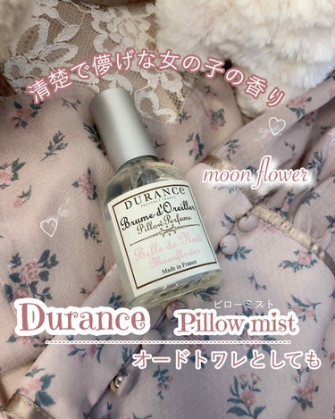 Durance/デュランス/ハンドクリームを使ったクチコミ（1枚目）