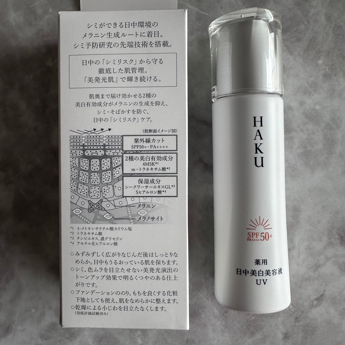 薬用 日中美白美容液/HAKU/美容液を使ったクチコミ(3枚目)