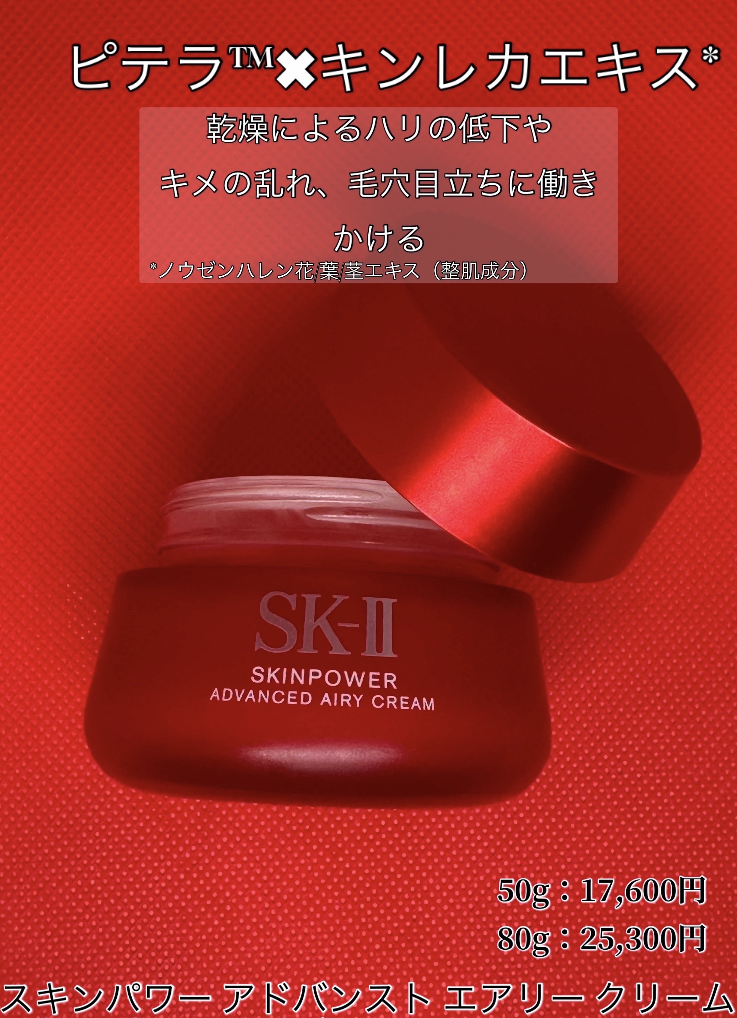 フェイシャル トリートメント エッセンス/SK-II/化粧水を使ったクチコミ（3枚目）