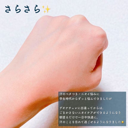 薬用さらさらデオドラントパウダー/デオナチュレ/デオドラント・制汗剤を使ったクチコミ(4枚目)