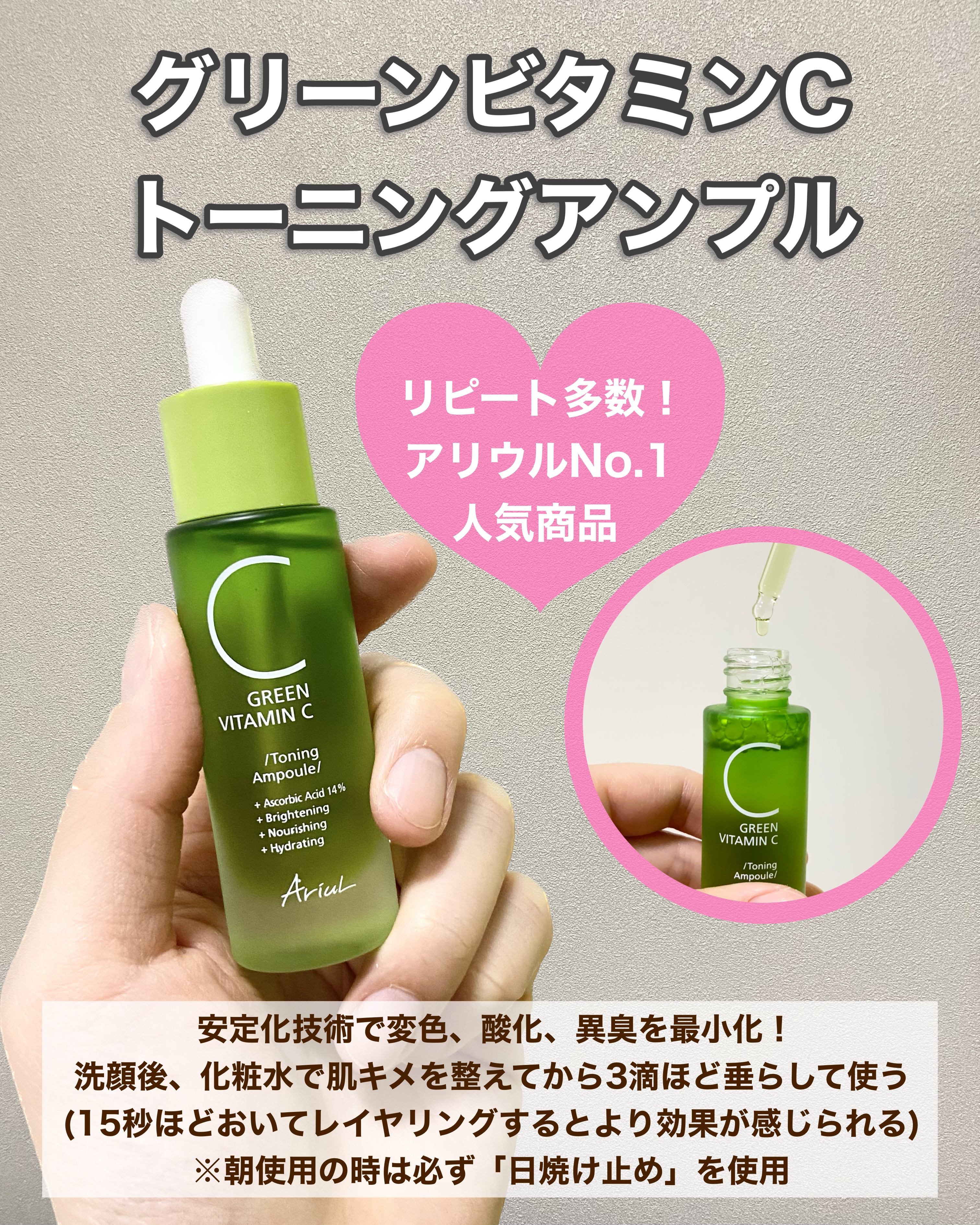 アリウル グリーンビタミンC トーニングセラム(アンプル)/Ariul/美容液を使ったクチコミ（2枚目）