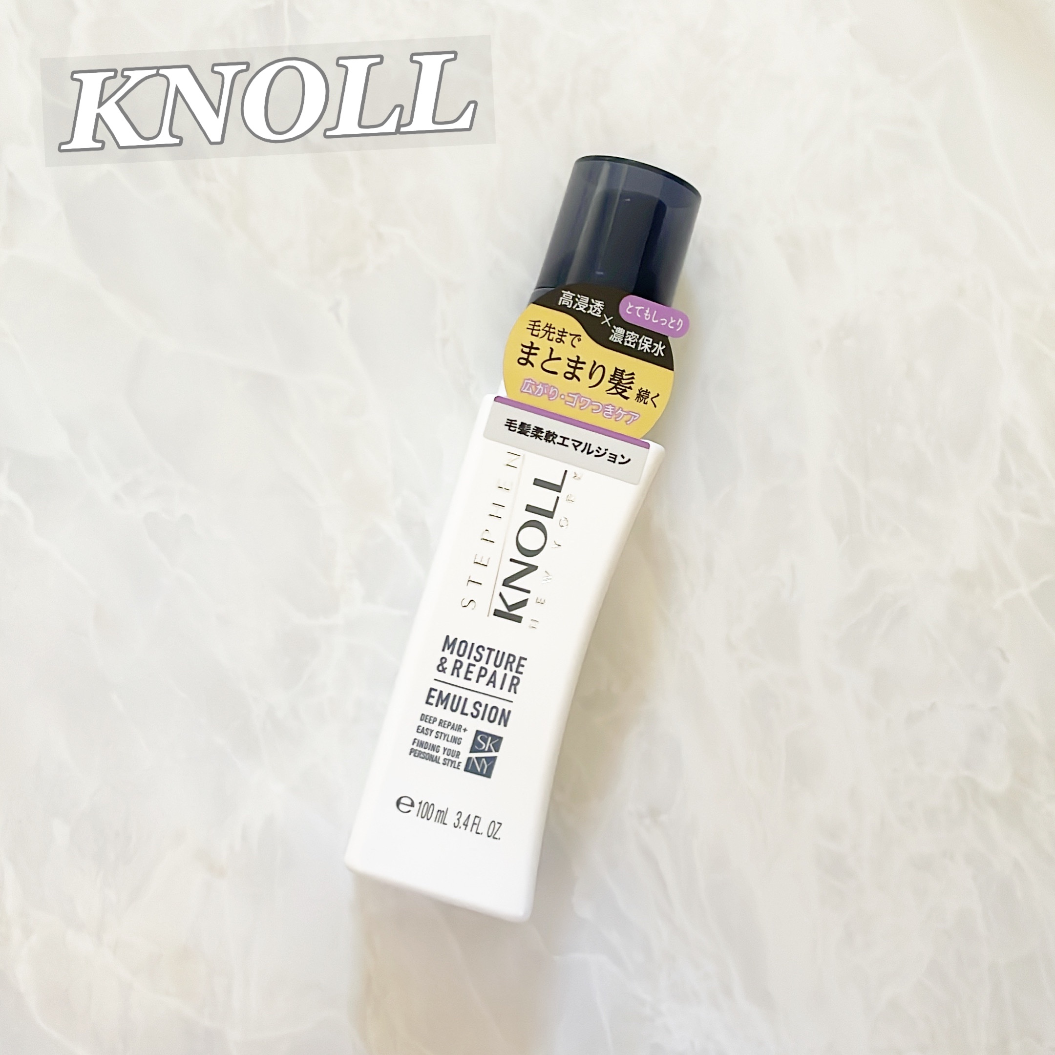 モイスチュアソフニング エマルジョン モイスチュアリペア/スティーブンノル ニューヨーク/ヘアミルクを使ったクチコミ（1枚目）