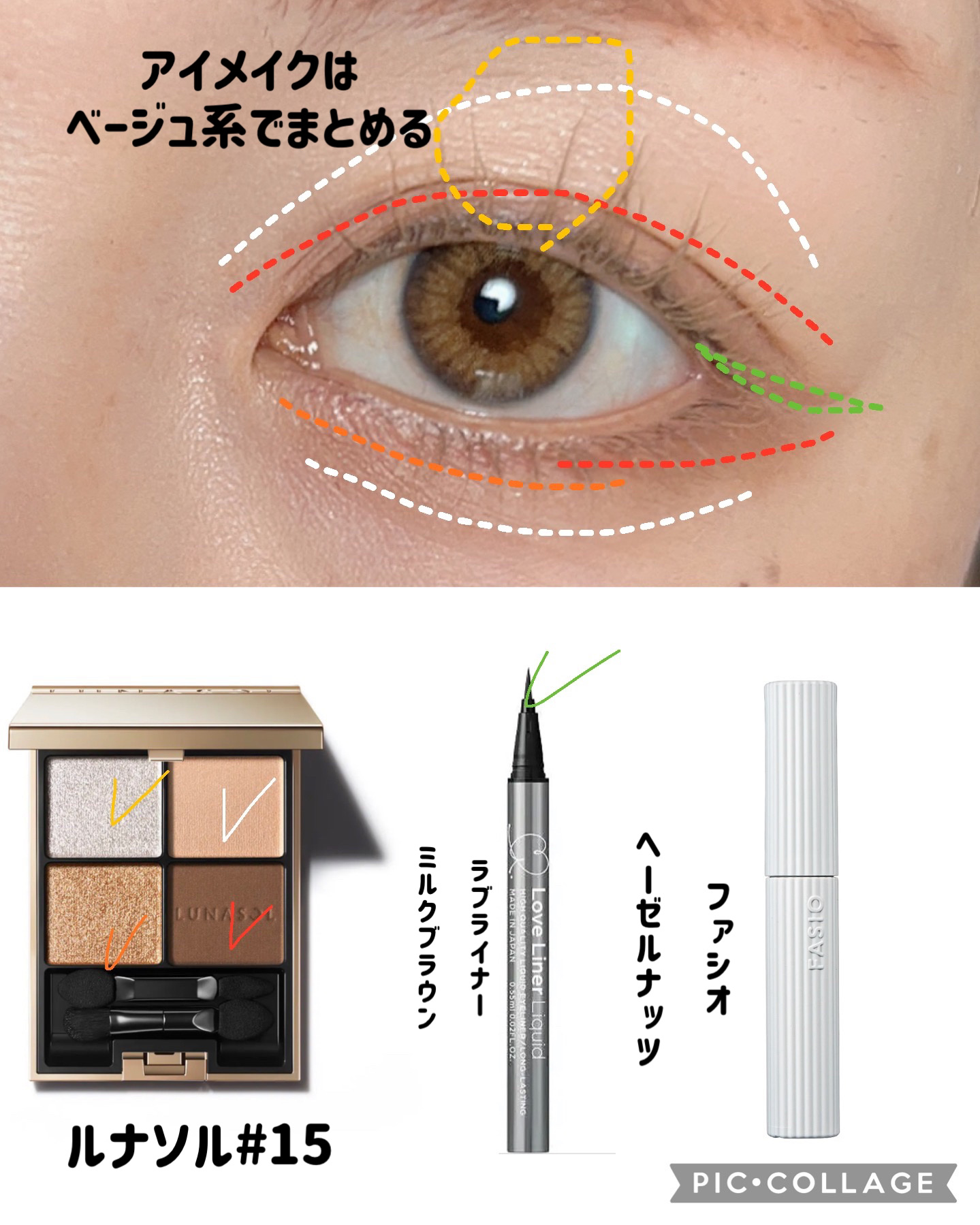 アイカラーレーション/LUNASOL/アイシャドウパレットを使ったクチコミ（2枚目）