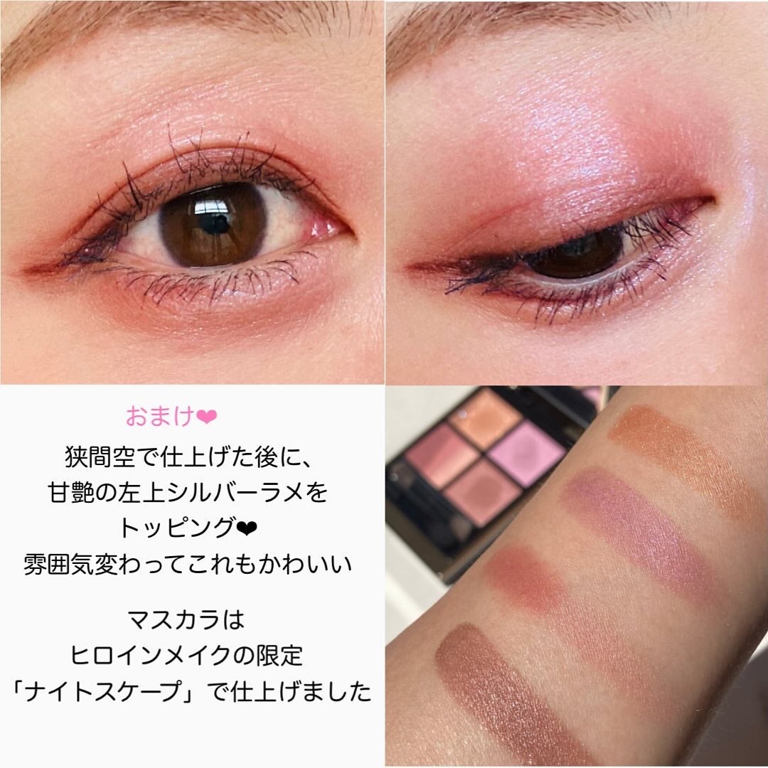 シグニチャー カラー アイズ/SUQQU/アイシャドウパレットを使ったクチコミ(7枚目)