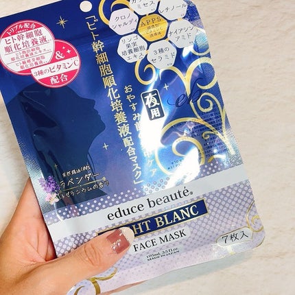 NIGHT BLANC(ナイトブラン) 夜用 フェイスマスク/educe beaute/その他スキンケアを使ったクチコミ(2枚目)