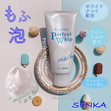 パーフェクトホワイトクレイ/SENKA(専科)/洗顔フォームを使ったクチコミ(1枚目)