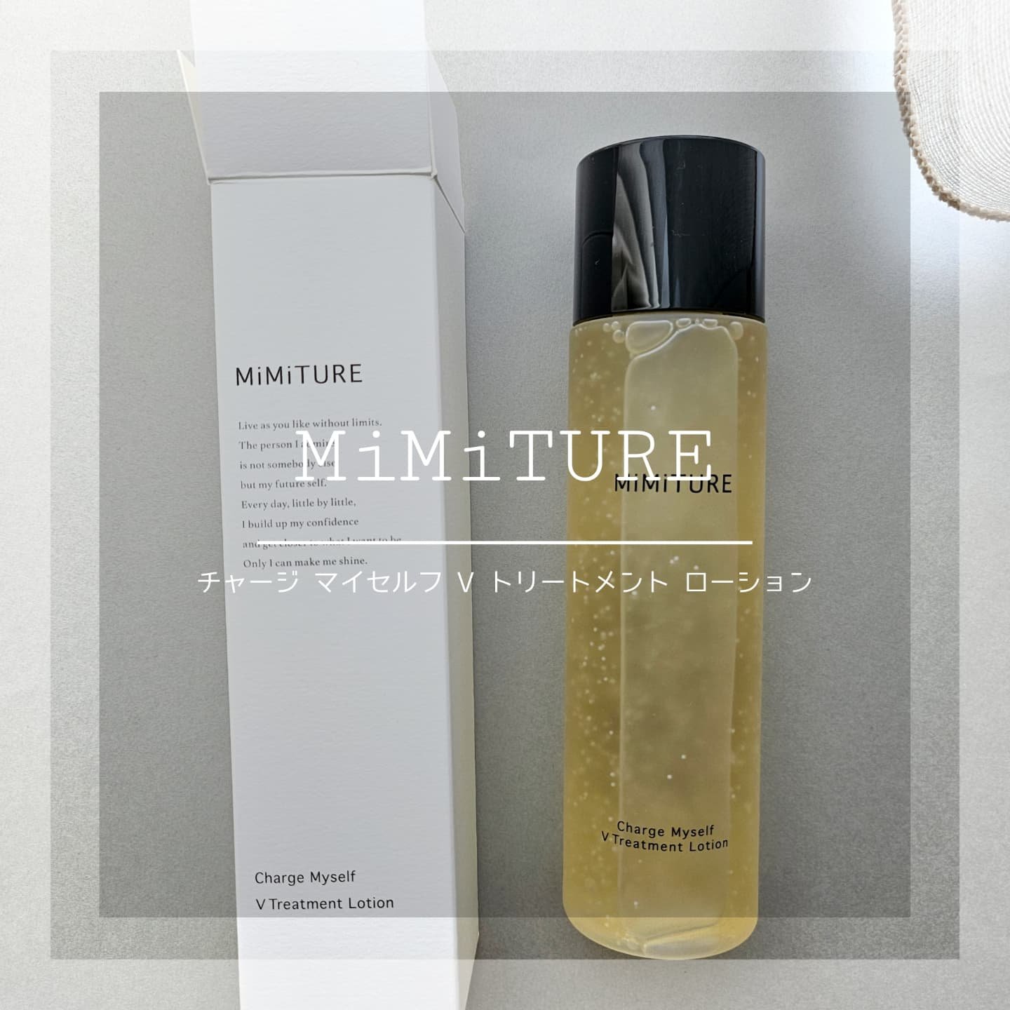 チャージマイセルフVトリートメントローション/MiMiTURE/化粧水を使ったクチコミ（1枚目）