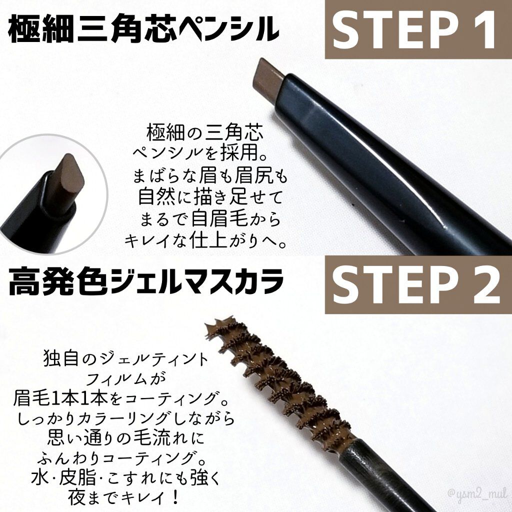 ブロウインク カラーティントデュオ/MAYBELLINE NEW YORK/眉ティントを使ったクチコミ(3枚目)