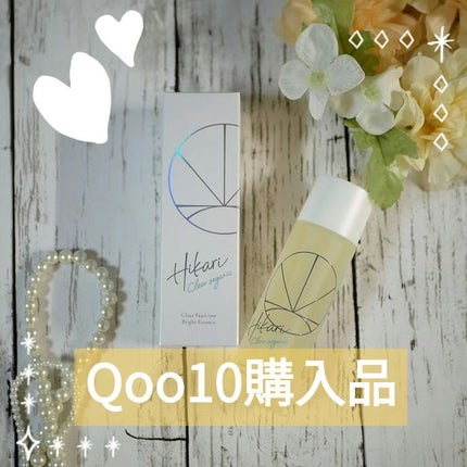 クリアパールワン ブライトエッセンス/HIKARI CLEAR オーガニック/美容液を使ったクチコミ(1枚目)