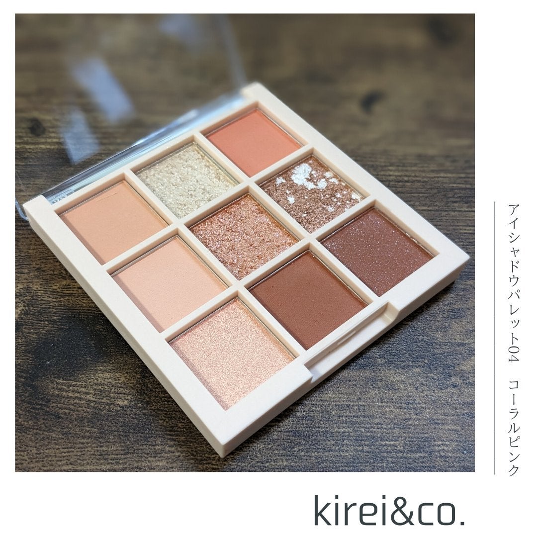 アイシャドウパレット/Kirei&co./アイシャドウパレットを使ったクチコミ(2枚目)