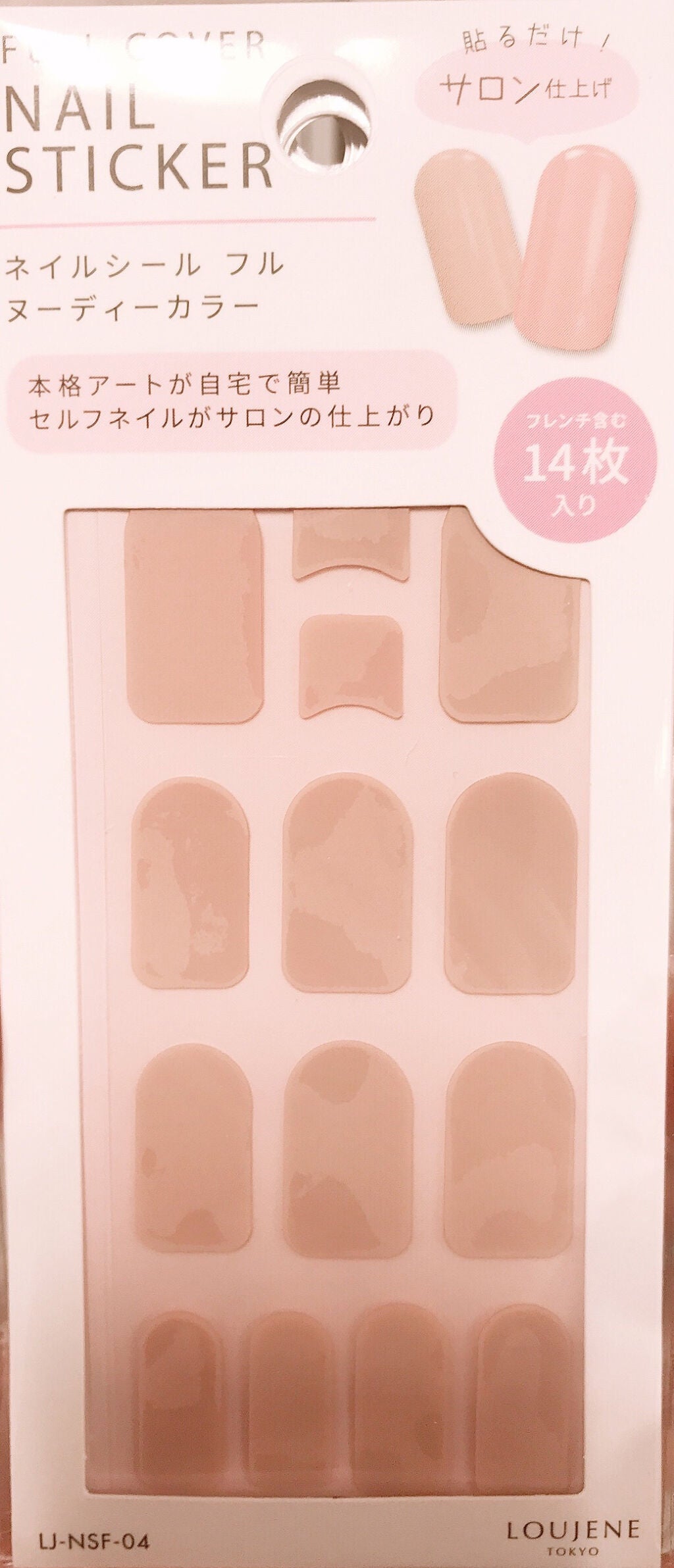 ネイルシール/セリア/ネイルシールを使ったクチコミ(6枚目)