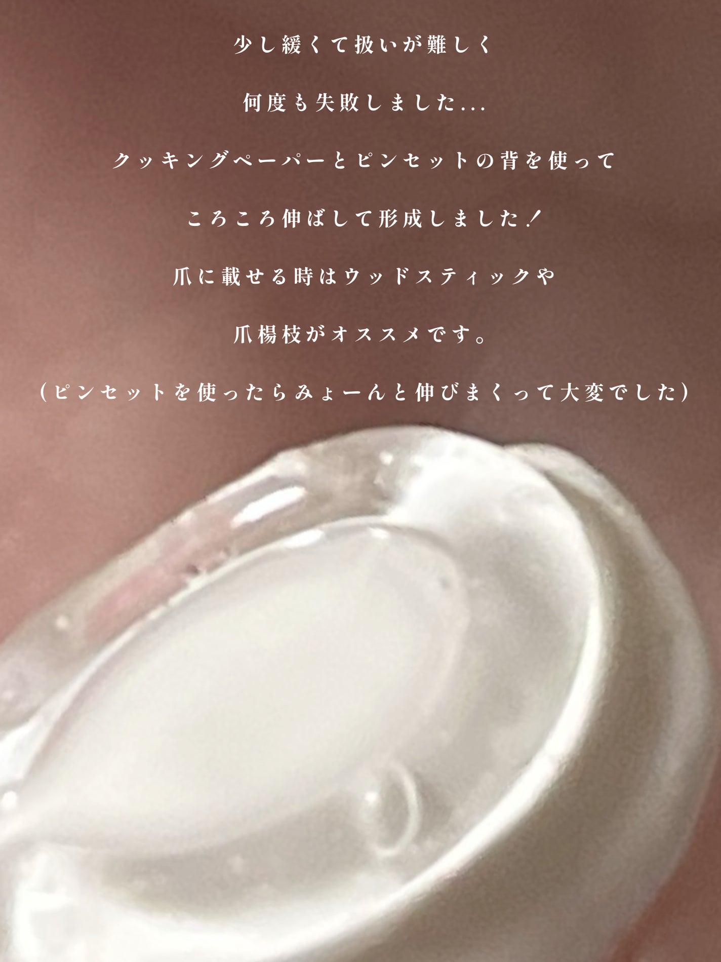 ジェルネイル(ライト対応)/セリア/ジェルネイルを使ったクチコミ(2枚目)