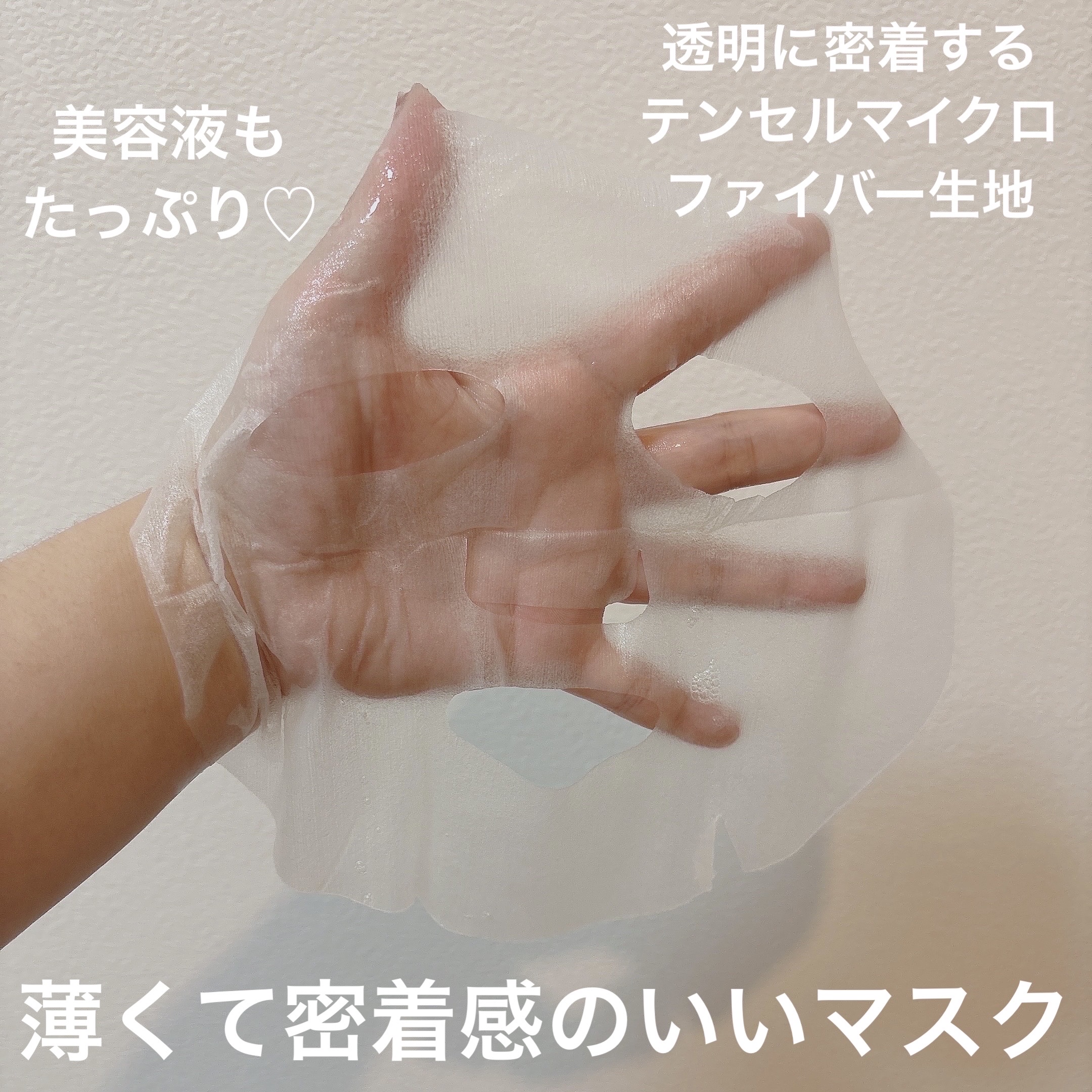 ラディアンスビタマスク/Cell Fusion C(セルフュージョンシー)/シートマスク・パックを使ったクチコミ（3枚目）