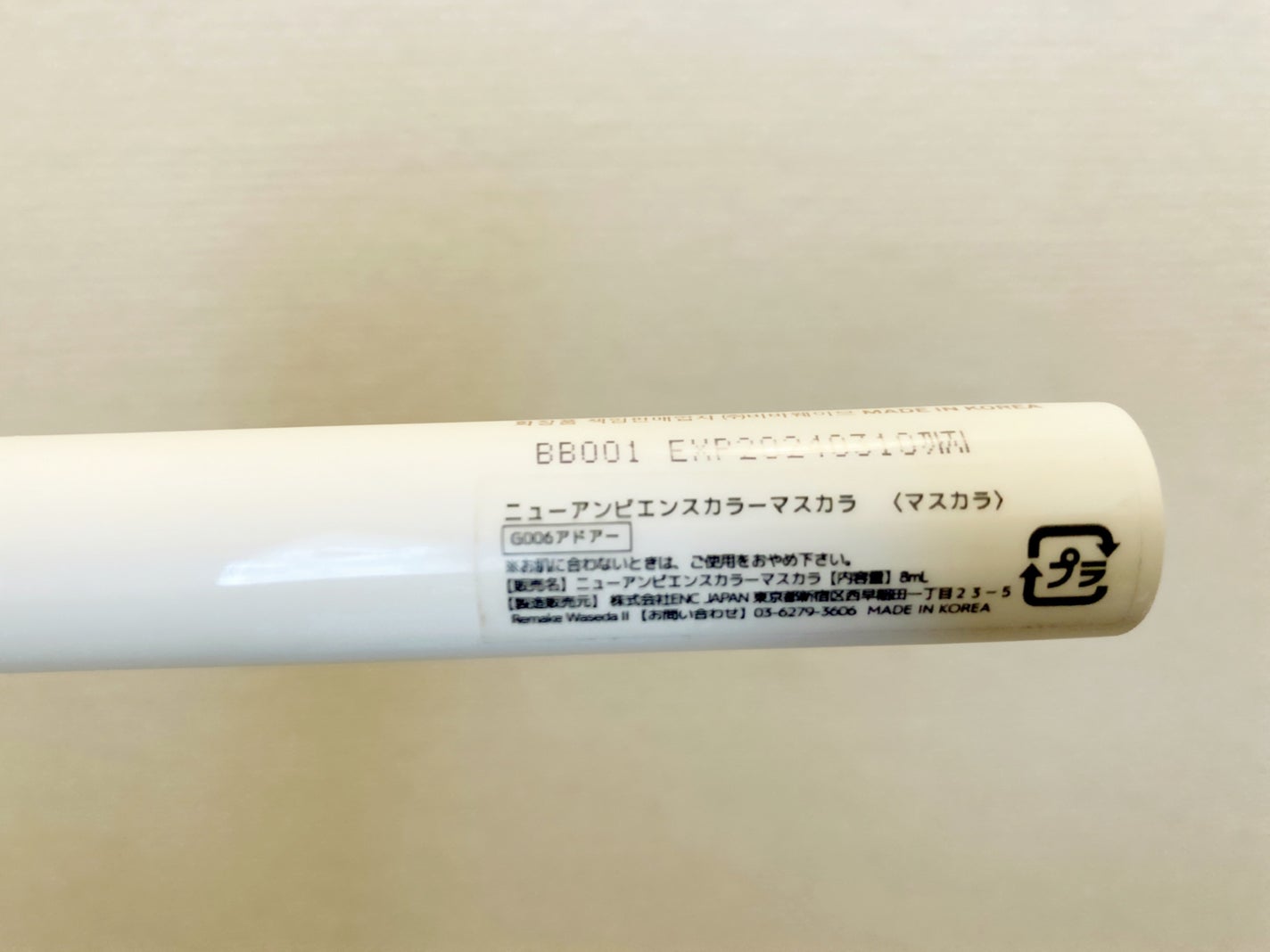 ニューアンビエンスカラーマスカラ/hince/マスカラを使ったクチコミ(4枚目)