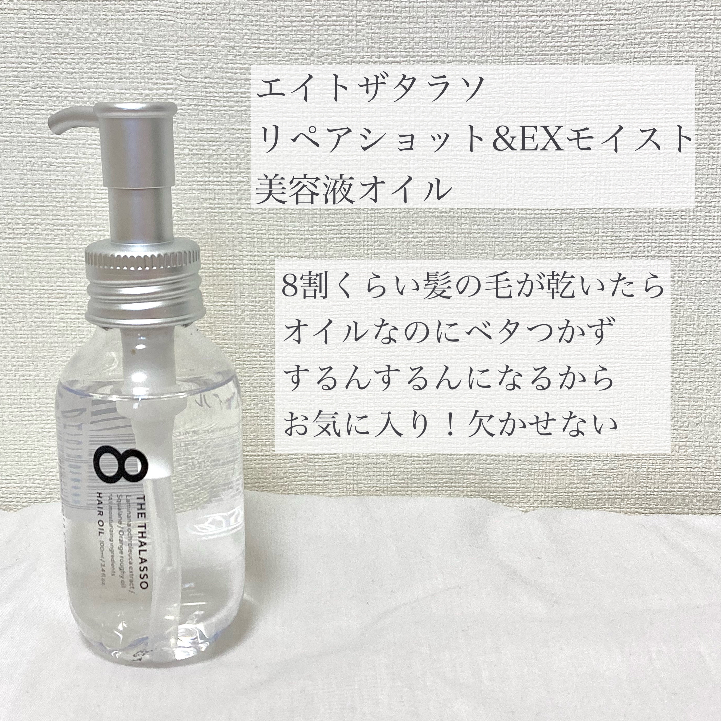 エッセンスインヘアミルク/オルビス/ヘアミルクを使ったクチコミ（3枚目）