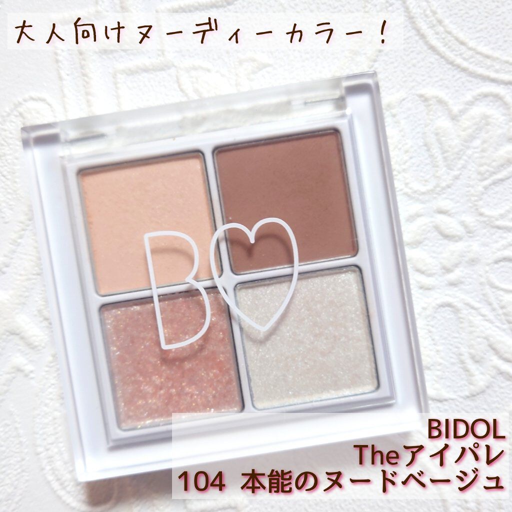 THE アイパレR/b idol/アイシャドウパレットを使ったクチコミ（1枚目）