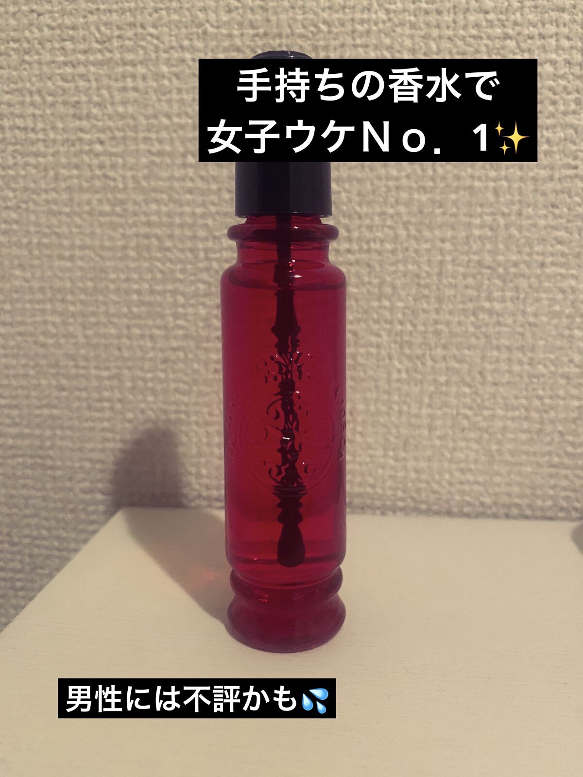 マジョロマンティカ/MAJOLICA MAJORCA/香水(レディース)を使ったクチコミ（1枚目）