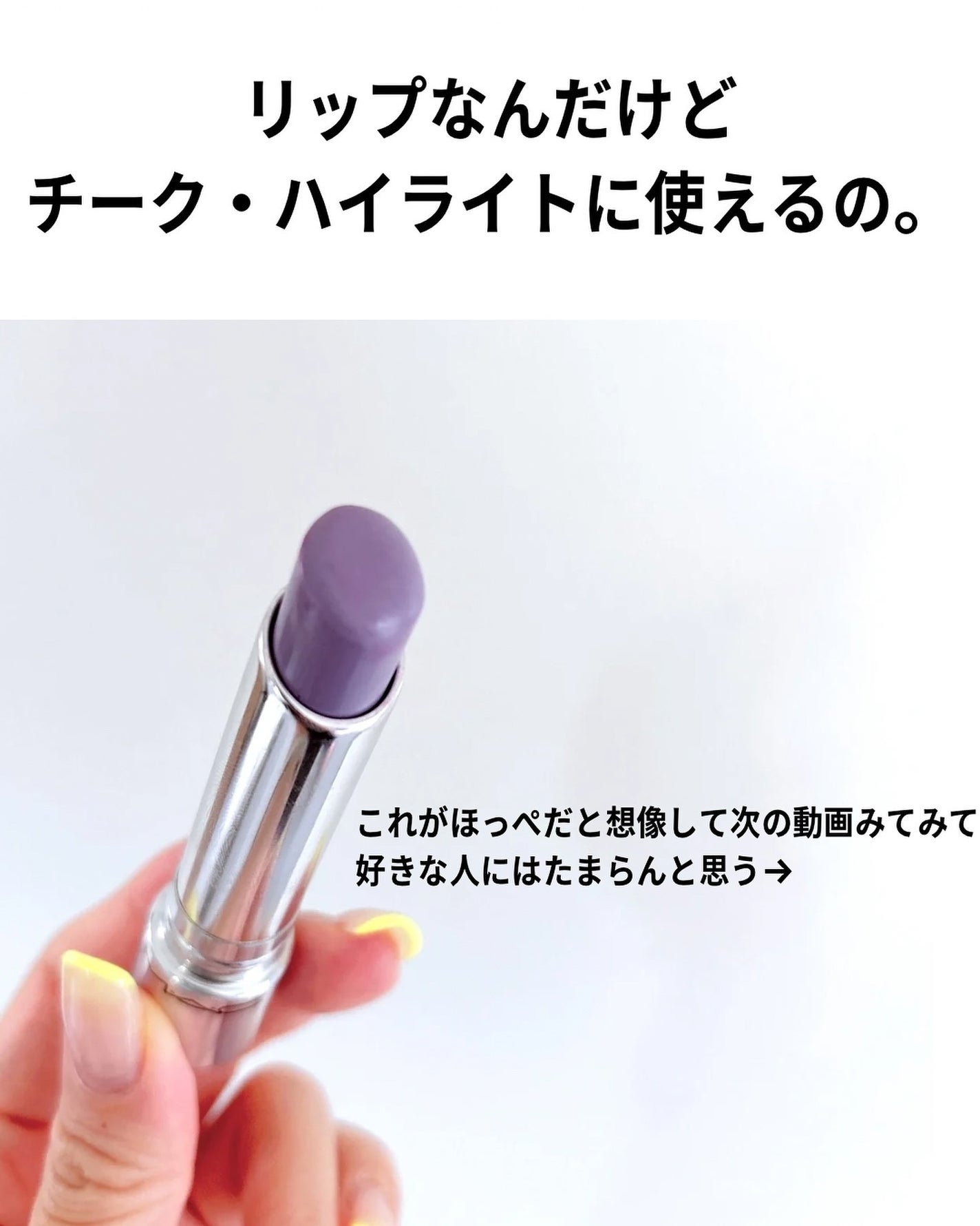 グロー プレイ テンダートーク リップ バーム/M・A・C/リップバームを使ったクチコミ(4枚目)