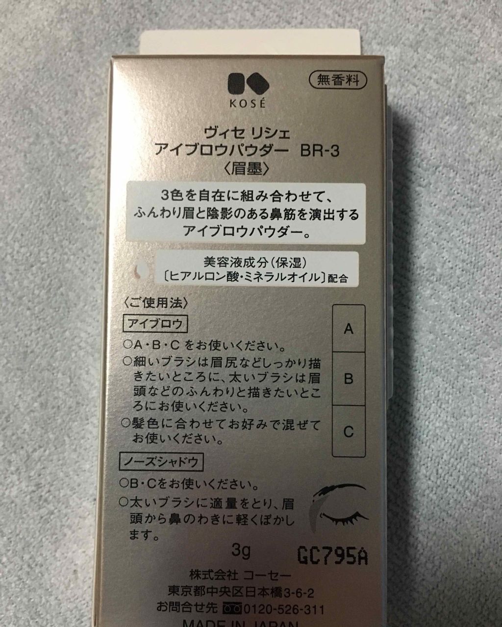 ヴィセ リシェ アイブロウパウダー/Visée/パウダーアイブロウを使ったクチコミ(2枚目)