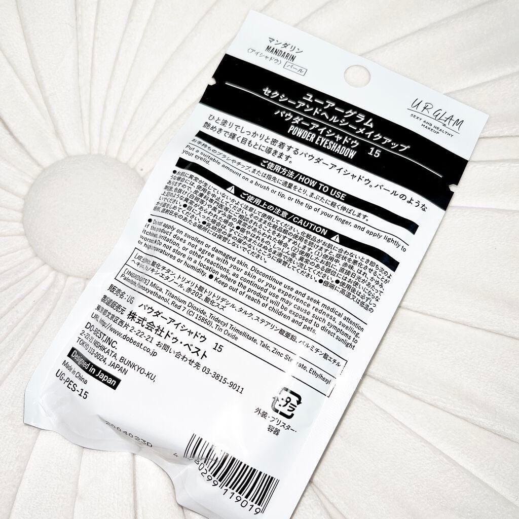 UR GLAM POWDER EYESHADOW/U R GLAM/単色アイシャドウを使ったクチコミ(2枚目)