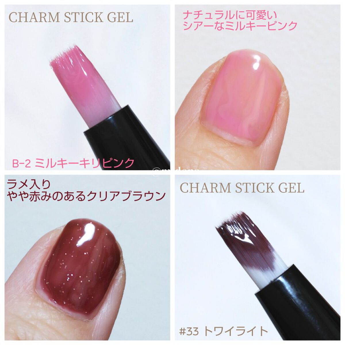 チャームスティックジェル #33 トワイライト/OMD/オールインワンネイルを使ったクチコミ（3枚目）