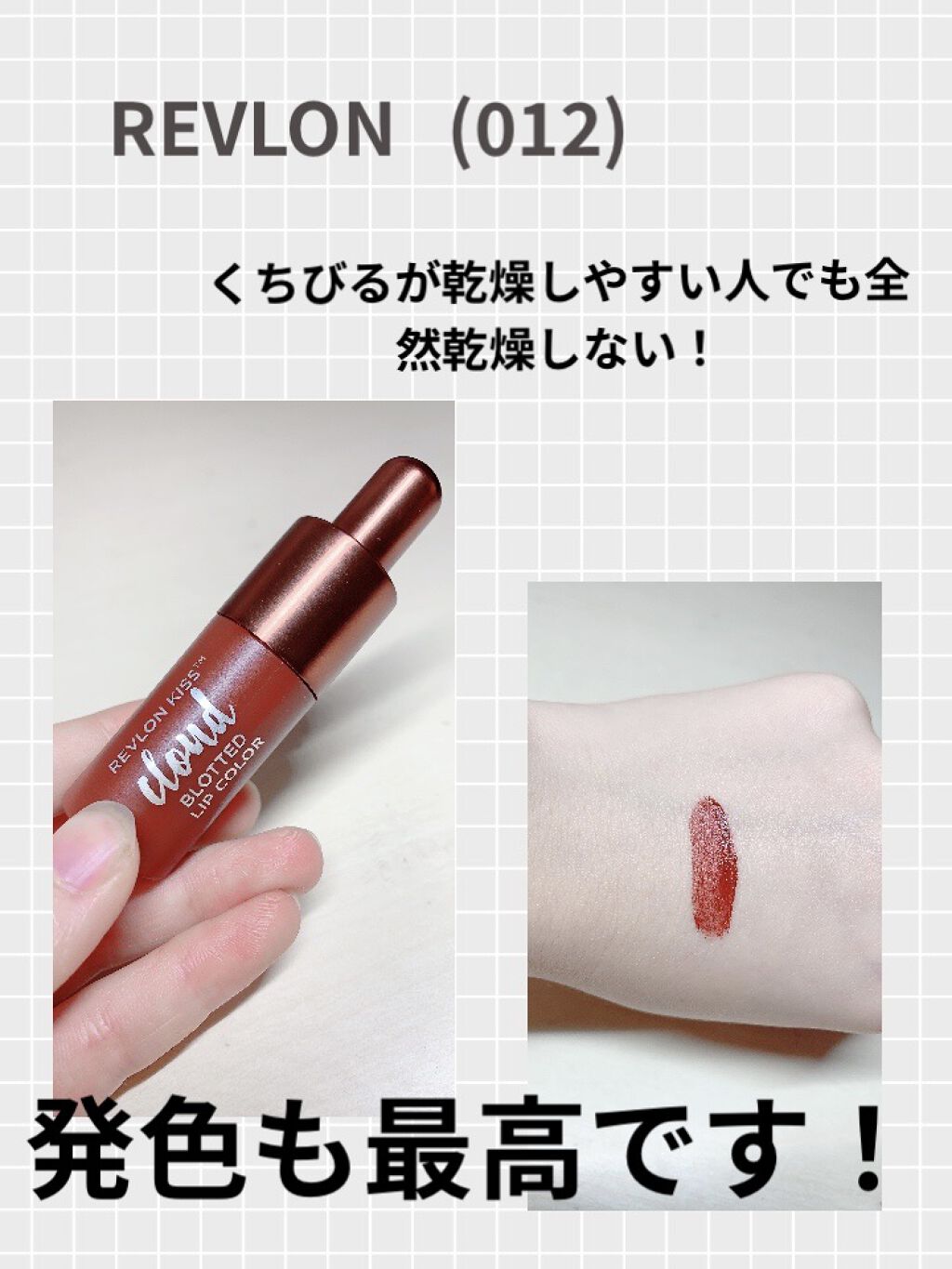 を使ったクチコミ（1枚目）