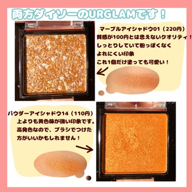 UR GLAM　POWDER EYESHADOW/U R GLAM/シングルアイシャドウを使ったクチコミ（2枚目）