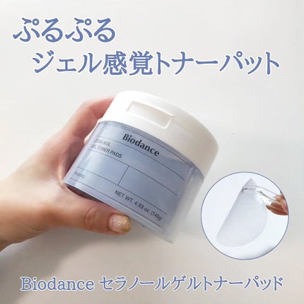 セラノールゲルトナーパッド/Biodance/トナーパッドを使ったクチコミ(1枚目)