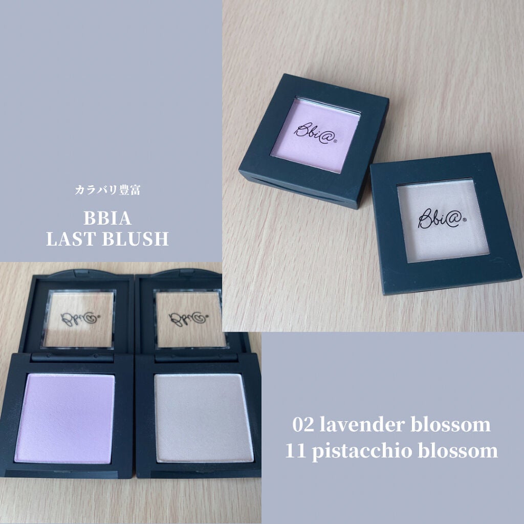 ラストブラッシュ/BBIA/パウダーチークを使ったクチコミ(1枚目)