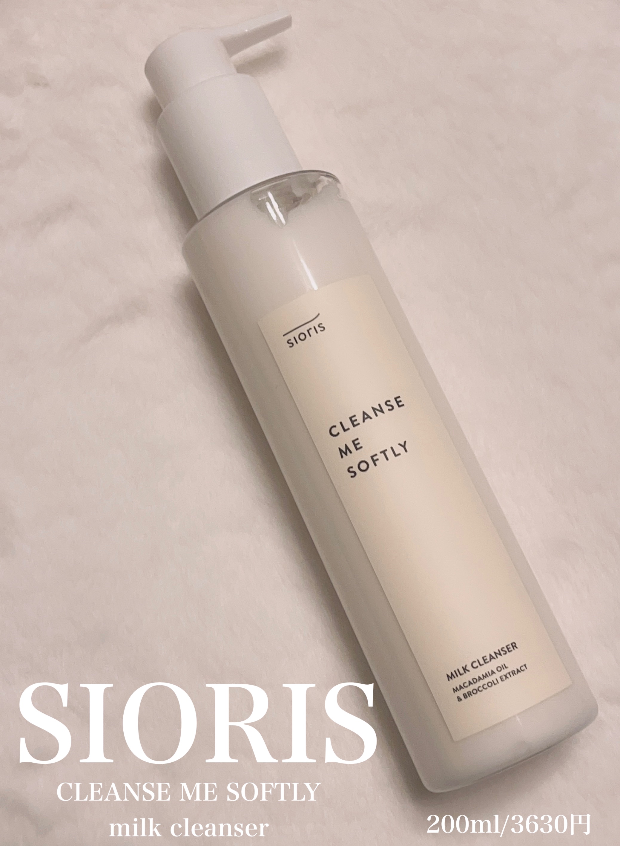 クレンズ ミー ソフトリー ミルククレンザー/SIORIS/ミルククレンジングを使ったクチコミ（1枚目）