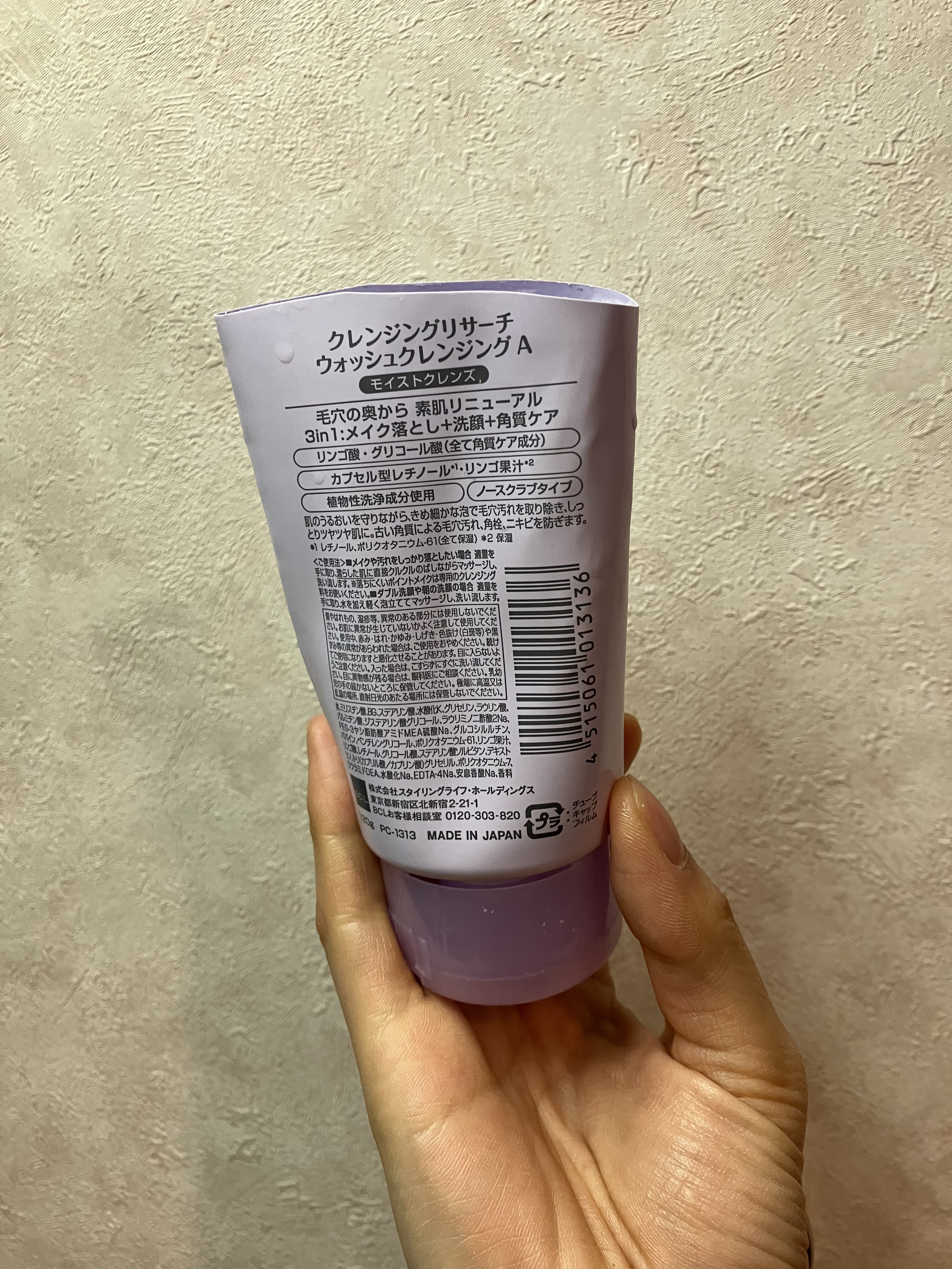 ウォッシュクレンジング A/クレンジングリサーチ/洗顔フォームを使ったクチコミ（3枚目）