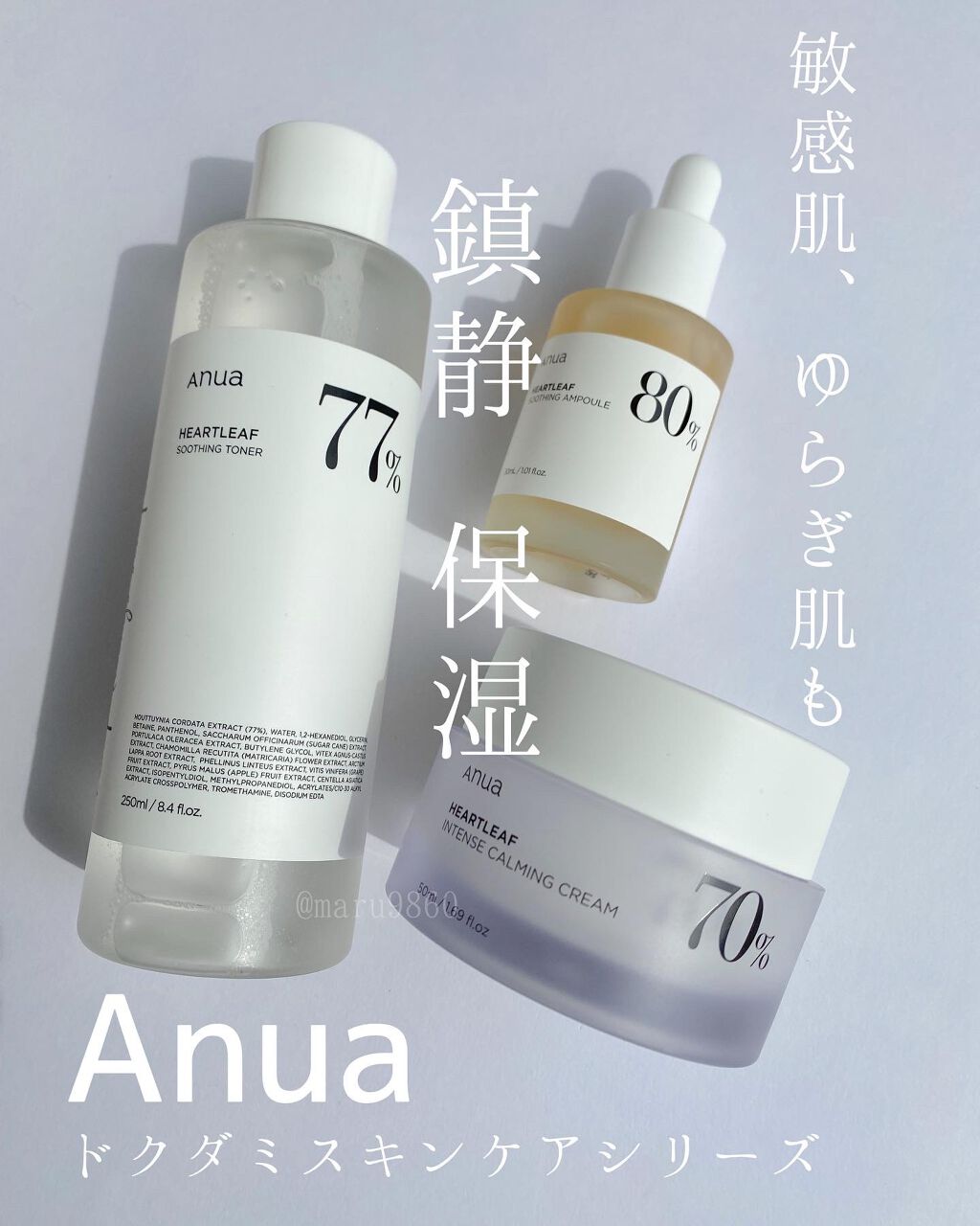 まるこ☺︎フォロバ100 on LIPS 「.【ANUAドクダミシリーズ】 \メガ割終了まで残..」(1枚目)