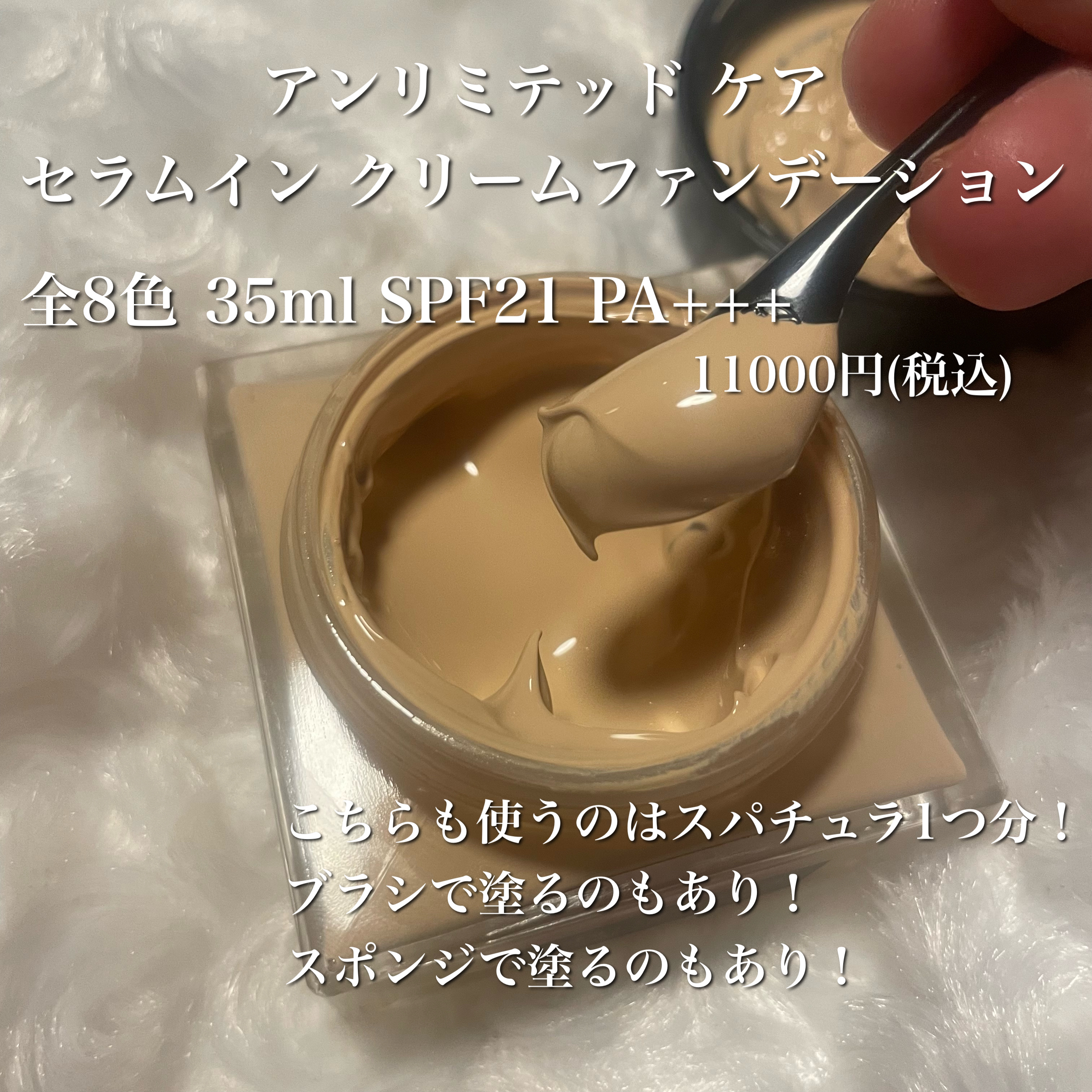 アンリミテッド ケア セラムイン クリーム ファンデーション/shu uemura/クリーム・エマルジョンファンデーションを使ったクチコミ（3枚目）