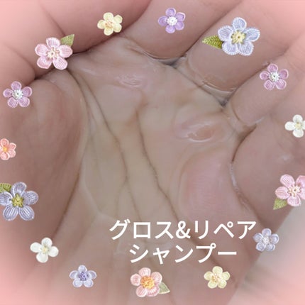 オイルインシャンプー/オイルインコンディショナー (グロス&リペア) シャンプー詰替/ディアボーテ/市販シャンプーを使ったクチコミ(3枚目)