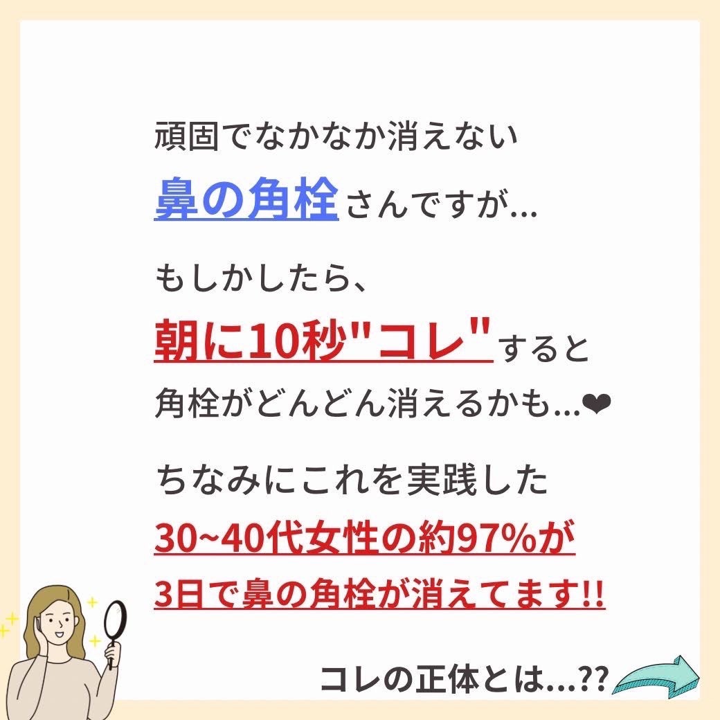 あなたの肌に合ったスキンケア💐コーくん先生 on LIPS 「.【3万人が保存した】朝に"コレ"するだけで角栓エグい消える😳..」(3枚目)