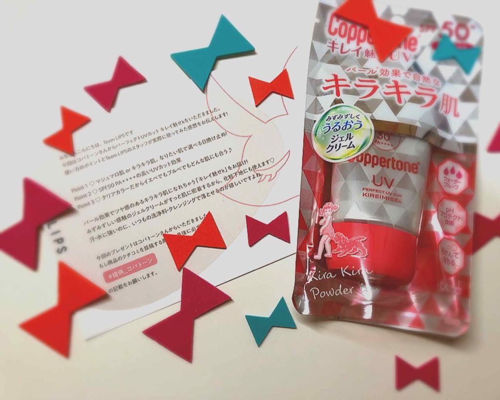 コパトーン キレイ魅せＵＶ　キラキラ肌/コパトーン/日焼け止めクリームを使ったクチコミ（2枚目）