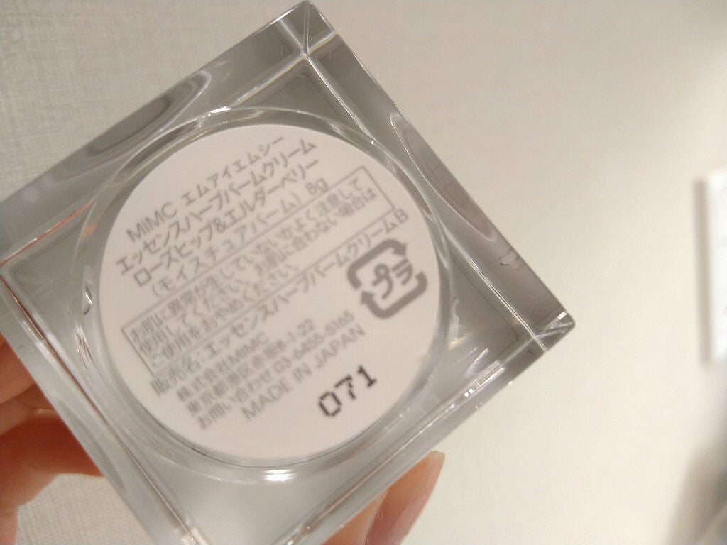 エッセンスハーブバームクリーム/MiMC/フェイスバームを使ったクチコミ(2枚目)