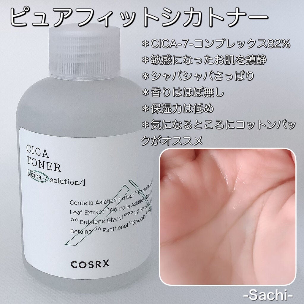 ピュアフィットシカトナー /COSRX/化粧水を使ったクチコミ(3枚目)