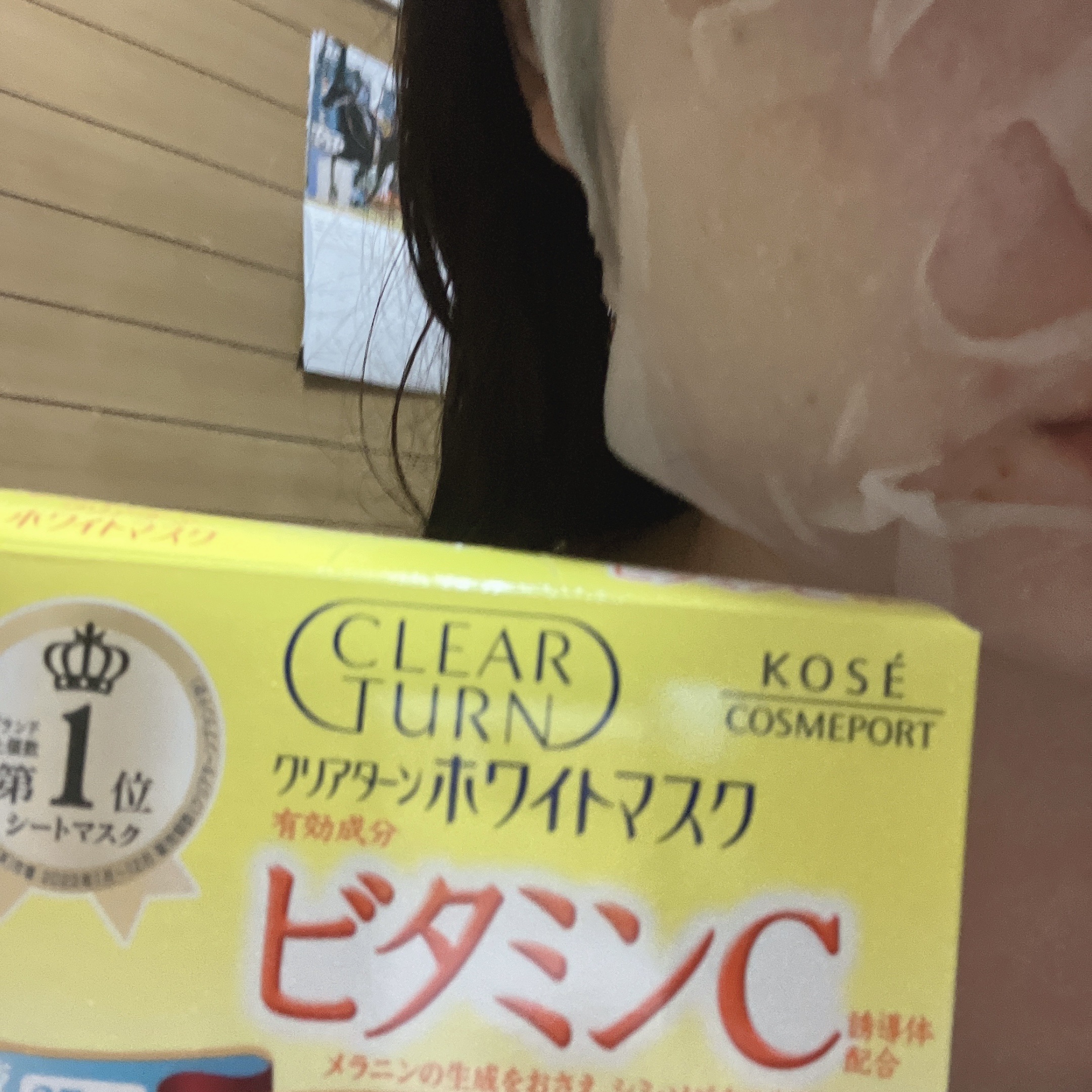 クリアターン ホワイト マスク (ビタミンC) 5回分/クリアターン/シートマスク・パックを使ったクチコミ（1枚目）