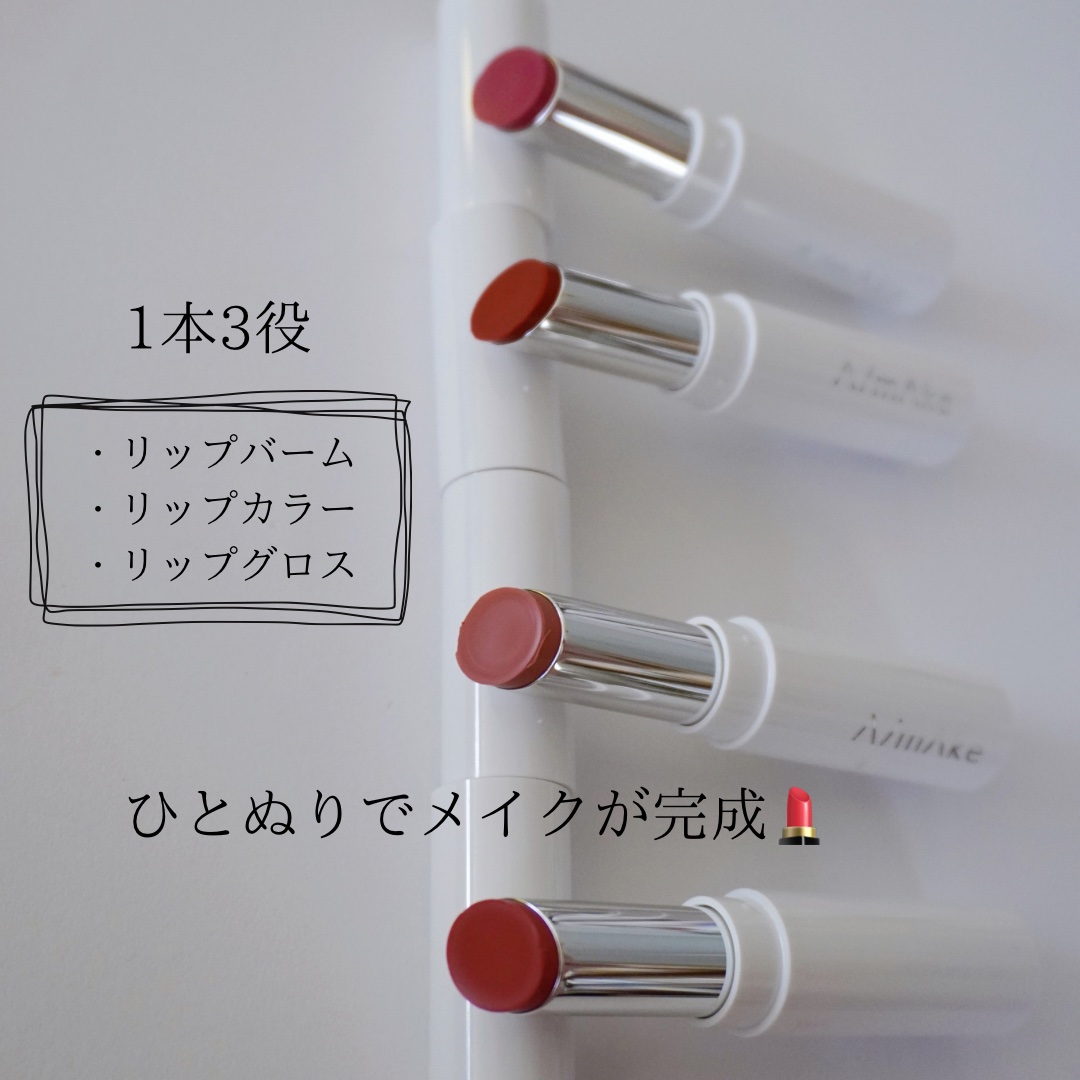 エーメイク リップナパージュ/A/mAke/口紅を使ったクチコミ（2枚目）